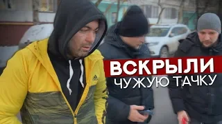 Перекупы открыли Lacetti без хозяина, а тааам...