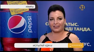 В Алматы вручили ключи от третьего автомобиля по акции «Pepsi Промо-2019»