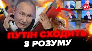 🤯Як ОТОЧЕННЯ Путіна ДУРИТЬ його! ЩОКУЮЧА правда! ЦЕ все пояснює