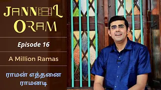 A Million Ramas | ராமன் எத்தனை ராமனடி | Jannal Oram Ep 16 | Sikkil Gurucharan | Ramanavami Special