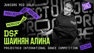 ШАИНЯН АЛИНА DSF ★ RDC24 Project818 International Dance  Championship 2024 ★ JUNIORS MID SOLO