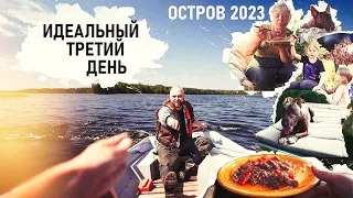 Почти полный порядок. Остров 2023. VLOG - Senya Miro