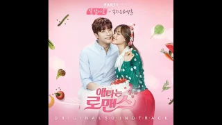 Song Jieun (송지은), Sung Hoon (성훈) - 똑같아요 (My Secret Romance OST Part 1) 애타는 로맨스 OST Part 1 - Video