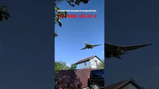 Новый Ту-160М. Посадка на заводской аэродром.