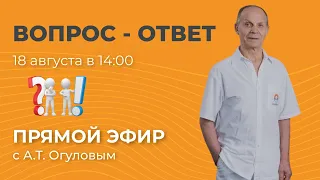 Вопрос-ответ с Александром Тимофеевичем Огуловым