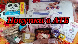 ОБЗОР ПОКУПОК ИЗ #АТБ🔥Красивые и нужные 🔥 ОБЗОР ЦЕН