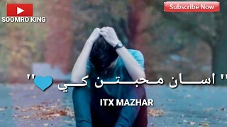 SINDHI WHATSAPP STATUS SONG || SAD STATUS || SINDHI SAD WHATSAPP STATUS SONG|| TU MONKHE WANI THO||