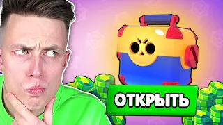 Открыл 15 ЯЩИКОВ Бравл Старс! BRAWL STARS 😱 Нубик Аришнев