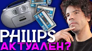 От первых лампочек до цветного телевидения. Почему Philips теперь принадлежит многим?