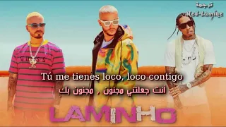 DJ Snake, J. Balvin, Tyga – Loco Contigo مترجمة عربي