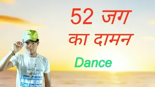 52 Gaj Ka Daman / Haryanvi Dance by (Tarkeshwar Kumar)💃.