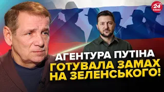 Агенти ФСБ готували ТЕРАКТИ в Україні. Кремлівські спецслужби АКТИВІЗУВАЛИСЬ в Європі.