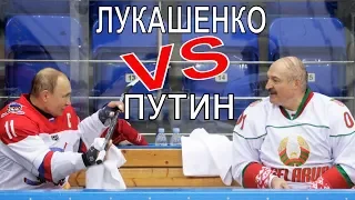 Россия - Белоруссия. Кто работает, а кто в хоккей играет ? | Митинги и протесты в России