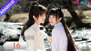 "الحب شاب إلى الأبد"｜Love Forever Young｜الحلقة 16｜مسلسل الحب التاريخي｜YOUKU