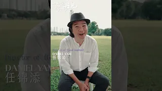 Good Goodbye 好好说再见 Cast Shoutout | In Cinemas Now