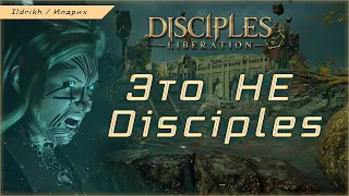 Disciples: Liberation - это не Disciples | Demo