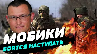 Мобилизованные россияне отказываются идти в наступление — Владислав Селезнев