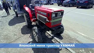 японский мини трактор YANMAR