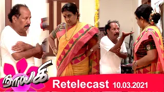 Naayagi | Retelecast | 10/03/2021 | Vijayalakshmi & Dhilip Rayan