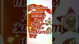 19мая День Пионерии с Праздником!