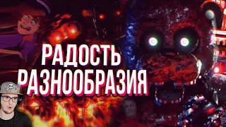 КАК ПУГАЕТ TJOC ( FNAF ) ► Обзор The Joy of Creation Story Mode ( Тжок Fnaf Сумочкин ) | Реакция