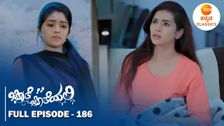 Full Episode 186 | Anu wants to Meet Meera | Jothe Jotheyali | New Serial | Zee Kannada Classics