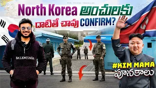 Trip to the DMZ - North Korea and South buffer zone | Thrilling Experience | Ravi Telugu Traveller