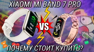 Сравнение Xiaomi mi Band 7 PRO VS Mi band 7 / Стоит ли покупать Xiaomi mi Band 7 pro?