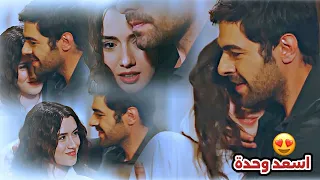 خليل ♡ زينب || اسعد وحدة 😍 اغنية اليسا || Halil & Zeynep || مسلسل تل الرياح Rüzgarlı tepe