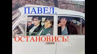 ПАВЕЛ, ОСТАНОВИСЬ! Интересное Свидетельство Павла Лещенко - Вячеслав Бойнецкий