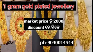 1 gram gold plated jewellery//Exchange available//Booking number 9040014544