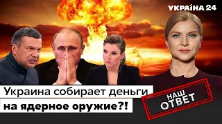 🔥🔥Покушение на Скабееву! Соловьев открыто обвинил Путина. Солдата РФ вернули в коробке. Украина 24