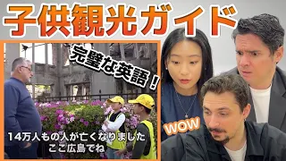 【驚愕】日本の子供たちの活動に外国人が感動...完璧な英語で戦争の悲惨さを世界に伝える子供たち  (海外の反応)