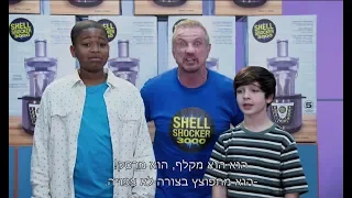 מותחים בהליכה | מקלף העל | Walk The Prank