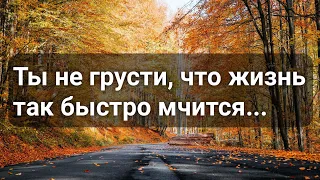 Трогательная душу песня... Ты не грусти... Красивые Христианские песни