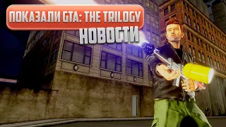 Дата выхода, цена и трейлер GTA: The Trilogy