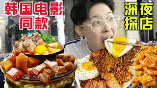 SUB)韩国《寄生虫》穷人同款美食探店!炸酱面配弹牙肉皮好吃到舔干盘子! Grilled Pork Belly in Hongdae Korea