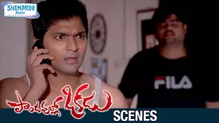 Pandavullo Okkadu Telugu Movie Scenes | Vaibhav Trolled by his Friends about Sonam Bajwa