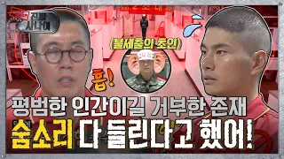 [진짜사나이] “숨소리 다 들린다 했어!” 😲숨도 쉴 수 없는 해병대 점호 시간 💥  MBC151108방송