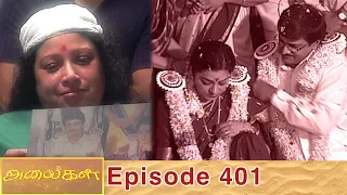 Alaigal Episode 401, 21/10/2020 | #VikatanPrimeTime