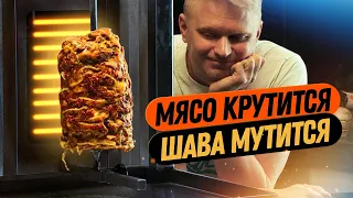 Готовим шаверму для Майора Грома! Какую он любит?