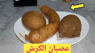 وصفة عصبان الكرش بطريقة رائعة وحيل سهلة😍 على أيادي بجاوية| عيد الأضحى 🤩