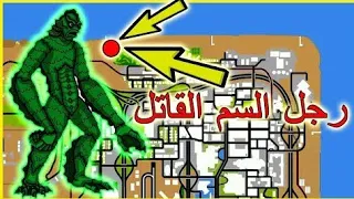 جميع كودات و أسرار لعبة Gta San Andreas ps2