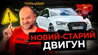 ЯК не ПОПАСТИ НА МЕРТВИЙ ДВИГУН? | пошук Audi A3 2016 - 2018 | 1-AUTO | автоподбор Украина
