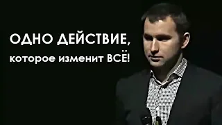 Одно ключевое действие, которое может изменить все! | Михаил Дашкиев. Бизнес Молодость