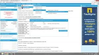 Вывод денег из Taunigma Таунигма отзывы Taunigma Таунигма Сергей Крючин