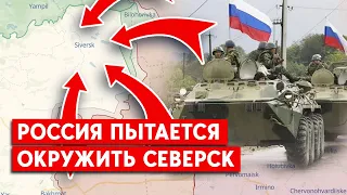 Россия развивает наступление на Северск. Хочет подобраться к Славянску и Краматорску