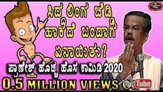 Pranesh Latest In Bellary 2019 | GANGAVATHI PRANESH | SANDALWOOD HUNGAMA