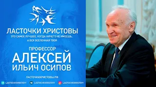 Алексей Ильич Осипов о фильме «Ласточки Христовы»