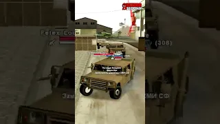 НАПАДЕНИЕ НА ГЕНЕРАЛА АРМИИ в игре GTA SAMP #shorts